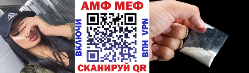 АМФЕТАМИН Premium наркошоп Невельск