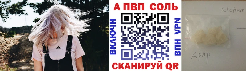 A-PVP СК Невельск
