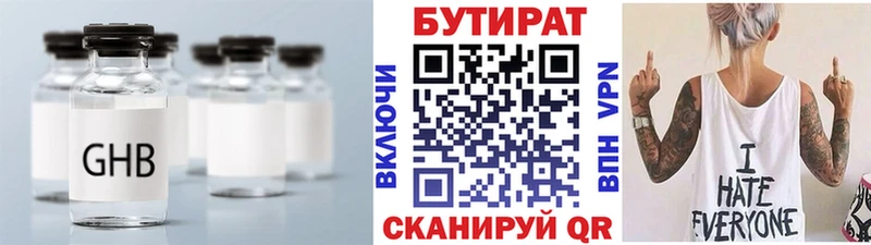 Бутират бутик  omg как войти  Невельск 