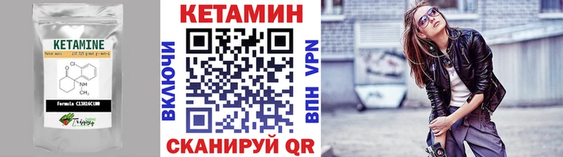 KRAKEN ТОР  Невельск  Кетамин VHQ 
