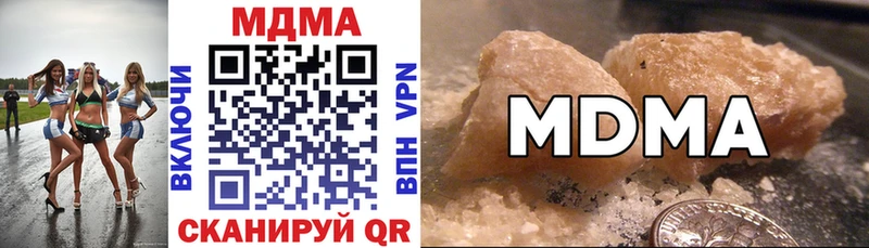 МДМА crystal  Невельск 