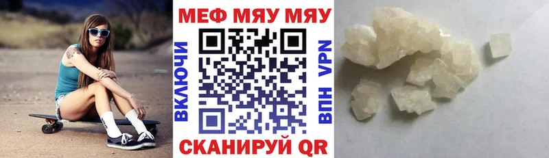 где продают наркотики  Невельск  Мефедрон мука 